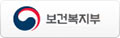 보건복지부